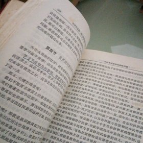 毛泽东选集一卷本（1967年版）