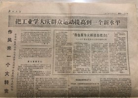 广州日报 原版老报纸 5期合售
1978年2月18日1一4版
1978年3月6日  5一6版
1978年3月8日  1一6版
1978年5月5日  1一4版
1978年5月8日  1一4版