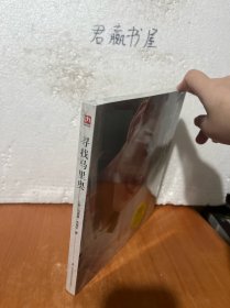 寻找马里奥