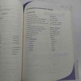 【正版二手】简明法语教程上册第三版9787100171434孙辉商务印书馆