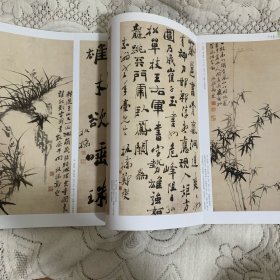 《中国书法》杂志. 郑板桥书画艺术特辑（96页），清郑板桥峭石新篁图轴，墨竹图卷，荆棘丛兰图卷，郑板桥行书坡公小品册，仿文同竹石图轴，三友松石图四条屏等，领异标新二月花：职业化的文人书画家——薛永年谈郑板桥，兰竹如同草隶然——郑板桥书画略述，郑板桥书法研究，郑燮书法的领异标新，六分半书自树旗帜，杨州八怪研究：《西岳华山庙碑》、金农书风与清代前期的师碑破帖风气，罗聘书法艺术探析等