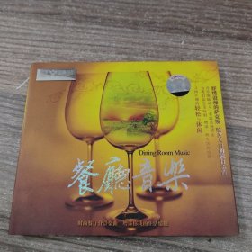 餐厅音乐 时尚餐厅背景金曲 CD