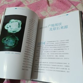 绿松石收藏与鉴赏入门 见图见描述