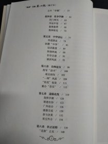 “铸剑”先驱蔡以忱