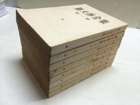 斯大林全集 （1-3卷、8-12卷 共8卷）【8卷合售  大32开  一版一印】