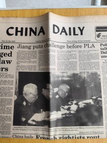 CHINA DAILY中国日报1993年3月23日星期二BR3106出席八届全国人大一次会议解放军和武警部队代表团全体会议并发表重要讲话
