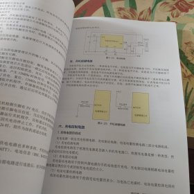 智能手机维修一本通（全彩图解+视频教学）