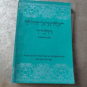 བོད་ཀིརིག་གནས་ལོ་ས་དབད་གཞིའ་མ་ཆ^拯救一个破碎的系统བདམས་བསགས清楚的འདོན་ཐེངས་བཞི་པ四套西装