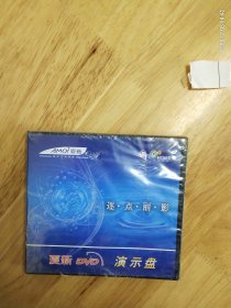 全新未拆封夏新 DVD 演示盘《逐点丽影》内容丰富