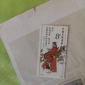 J136邮票