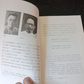 也同欢乐也同愁：忆父亲陈寅恪母亲唐筼 P区