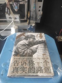 人生路遥