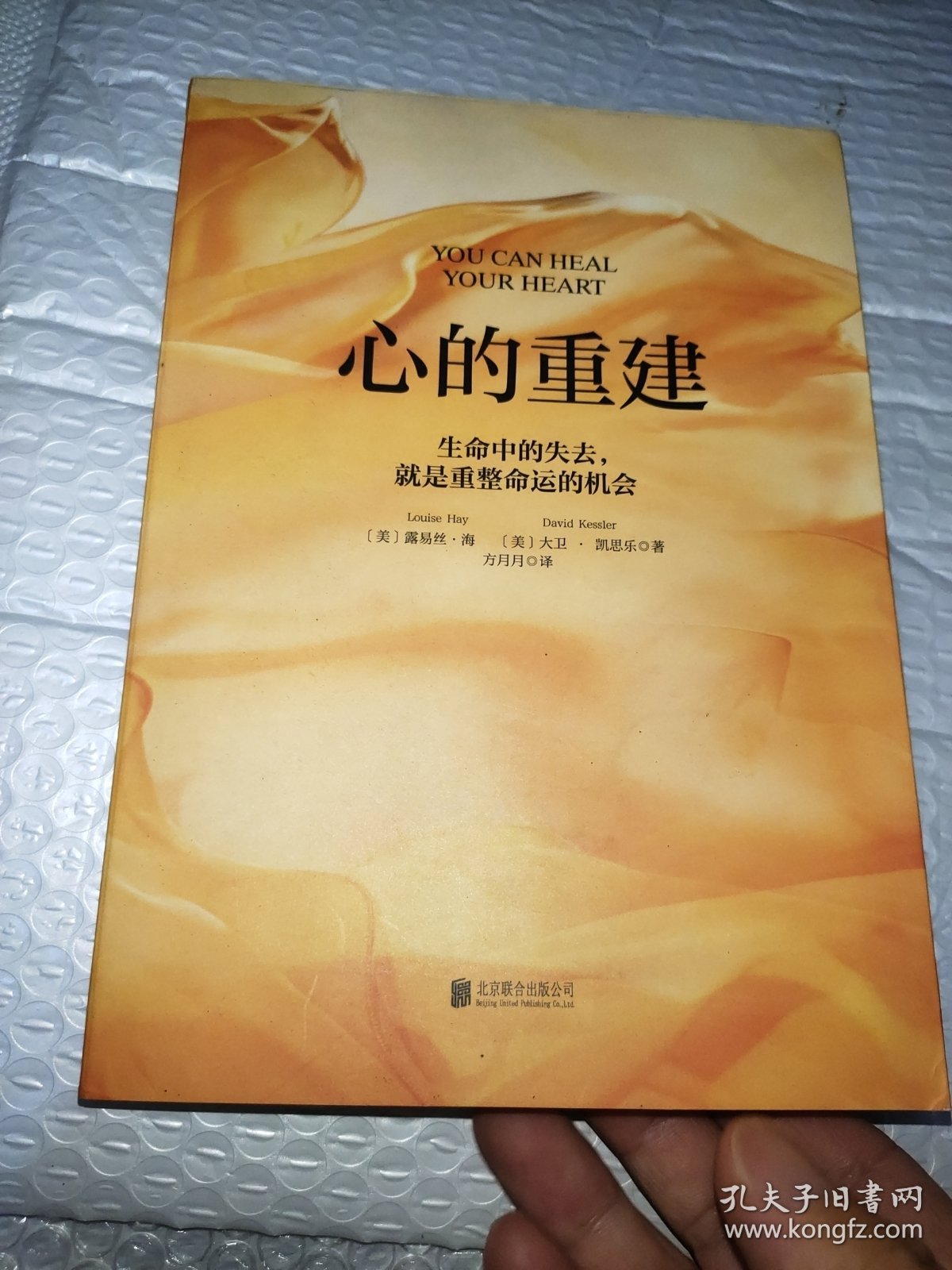 心的重建：生命中的失去，就是重整命运的机会