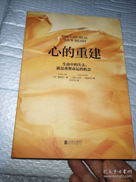 心的重建：生命中的失去，就是重整命运的机会