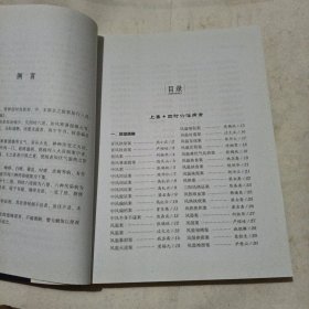 临证必读八部医案：全国名医验案类编