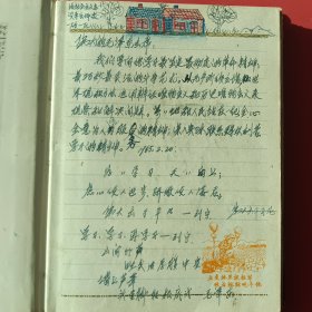 漆皮精装1964年日记本，三友（五原县奖给男子乒乓球双打第一名，内书写观后观和学习心得，内有徐悲鸿，于非阁，吴昌硕等大师名画插图，每员下角有小型连环画）