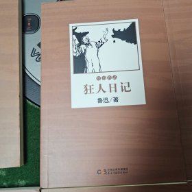 鲁迅著作10本