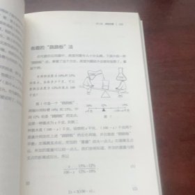 写给青少年的数学故事代数奇思(上)