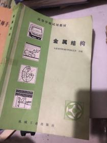 高等学校试用教材