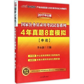 4年真题8套模拟