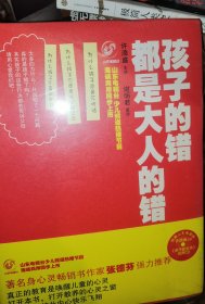 【全新正版未开封/内送原装光盘一张】孩子的错都是大人的错（许添盛）