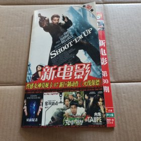 2DVD 新电影 第30期