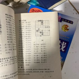 象棋连将杀手册