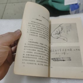中国画人物画法