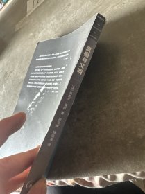 疯癫与文明（修订译本）（五版）