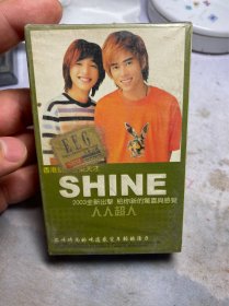shine人人超人磁带，全新未拆，品相版本自定