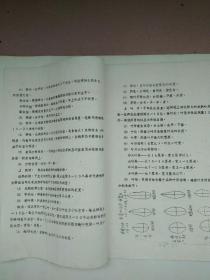 茶叶栽培资料8份合售