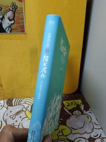 陌上花开（2013精装修订版）