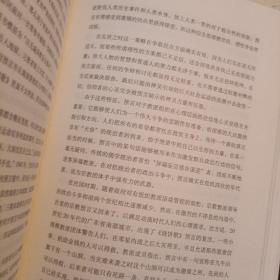 中国社会中的宗教：宗教的现代社会功能与其历史因素之研究（16开硬精装 ，包正版现货无写划）