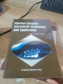 管道完整性评估技术与应用（PipelineIntegrityAssessmentTechn