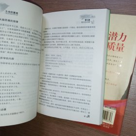 生命的重建+启动心的力量 心灵导师路易丝.海的成名代表作 成功学 (美)易丝·海