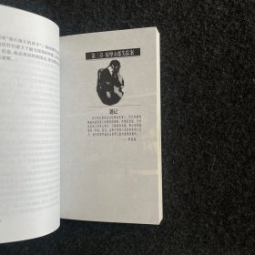 【无笔记】犯罪鉴识大师:李昌钰