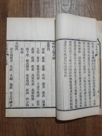 傅青主男女科（男科＋女科，4册全，白纸精印）