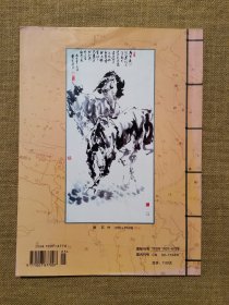 贵阳文史2019年（总第115期·增刊）