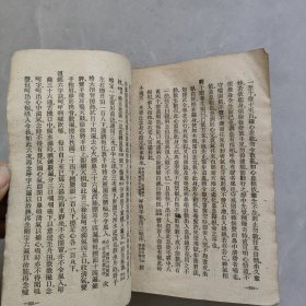 医方集解 1959年一版一印