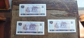第四套人民币1980版5元纸币  三张合售