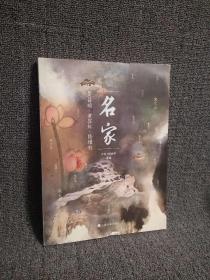 正版现货  名家 : 吴昌硕·黄宾虹·陆维钊 名家画集画册原价158特惠价108包邮