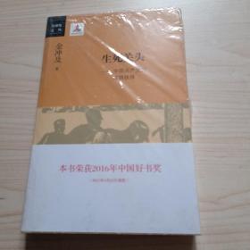 生死关头：中国共产党的道路抉择全新