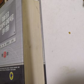 袖珍世界钢号手册(第3版)