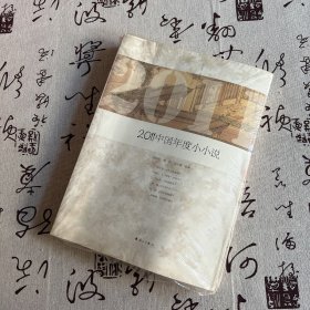 2011中国年度小小说