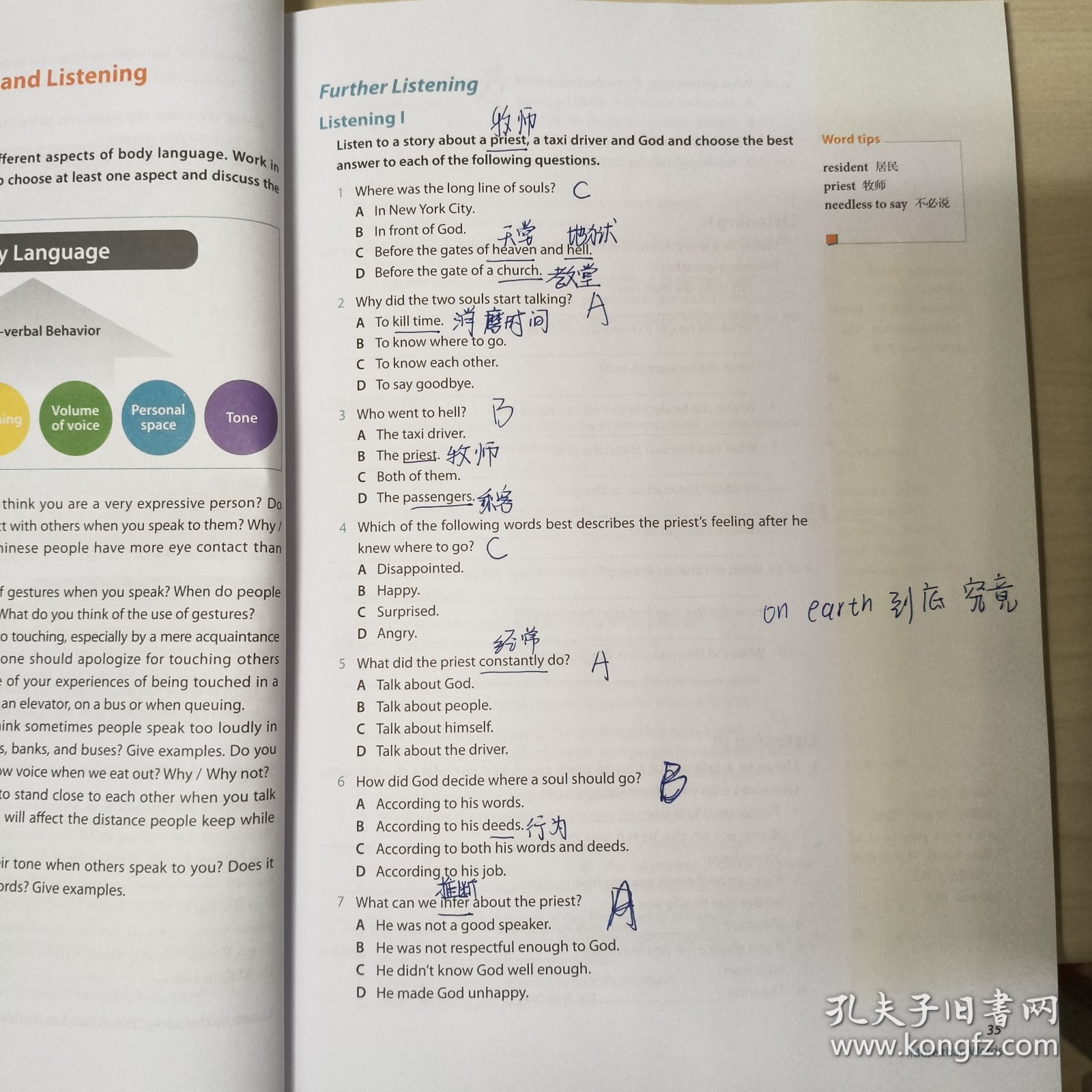 新编大学英语（1 视听说教程 第3版 附光盘）/“十二五”普通高等教育本科国家级规划教材