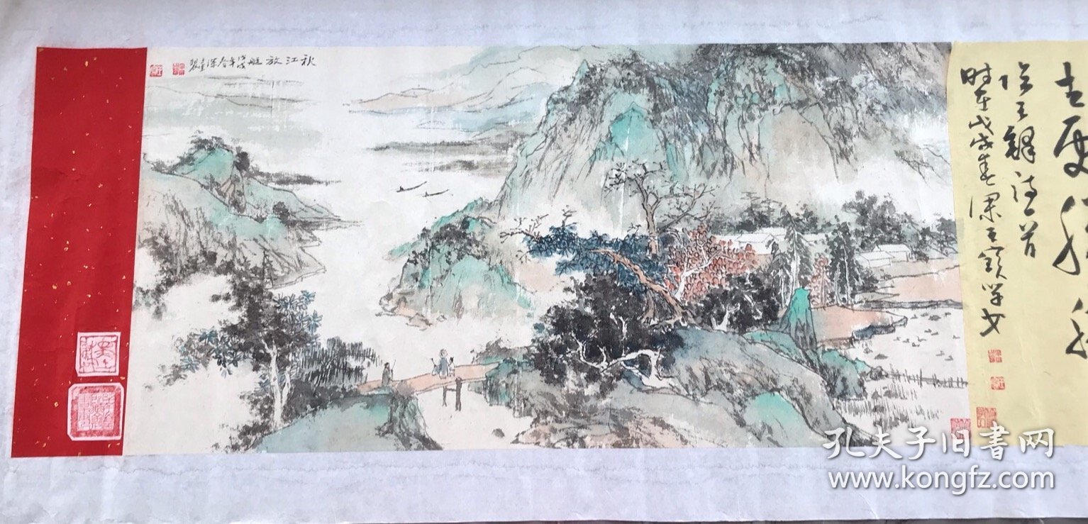 省书法家协会会员 原陕西省安康市群艺馆馆长 著名画家王宝精作