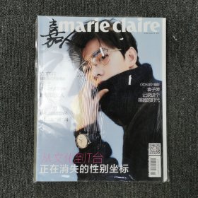 嘉人 2017年8月号 总第230期 （封面：杨洋） 全新未拆封