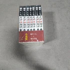 哥布林杀手 小说版