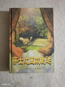 苏士比亚戏剧迷