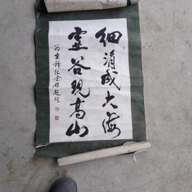 耿鸿钧（内蒙古文史馆副馆长）书法作品《为雷锋纪念馆题词》【画心66x42.5cm】